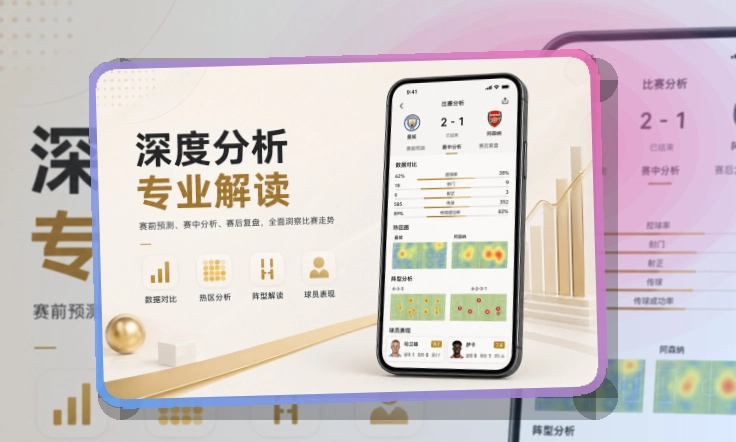 满冠体育APP下载页面展示