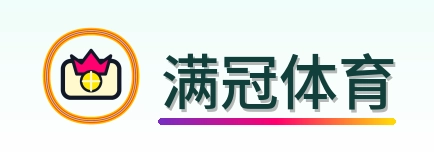 满冠体育 Logo